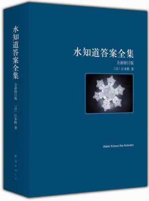 水知道答案（全3冊(cè)）