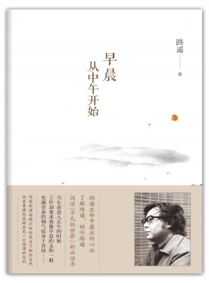 早晨從中午開始