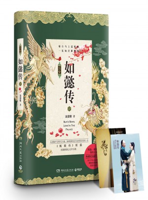 如懿傳4