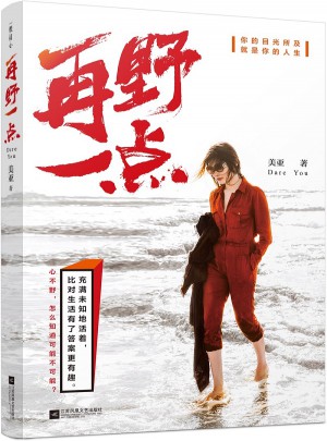 再野一點