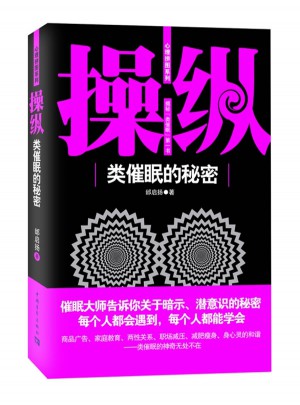 操縱