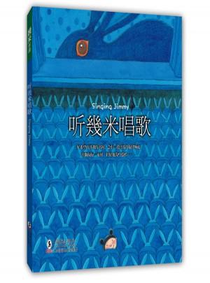 聽幾米唱歌
