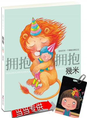 擁抱