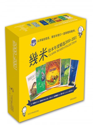 幾米繪本年度精選2000-2001（共5冊）
