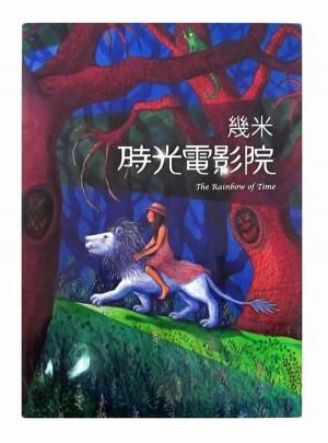 時光電影院（平裝）
