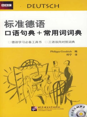 BBC標準德語口語句典+常用詞詞典