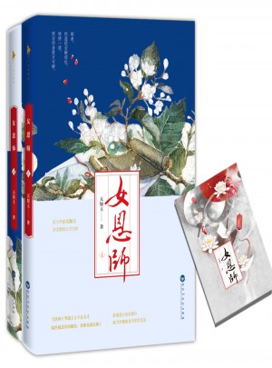 女恩師