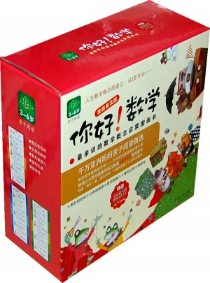 你好！數學（套裝30冊）