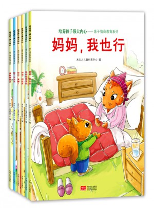 培養(yǎng)孩子強大內心·親子情商教育系列（全6冊）