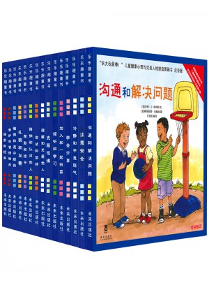 長大我最棒系列