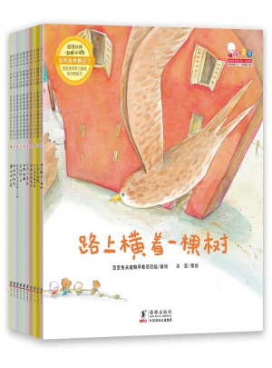 團結伙伴一起解決問題（全10冊）