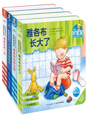 德國好寶寶成長啟蒙親子書：全4冊
