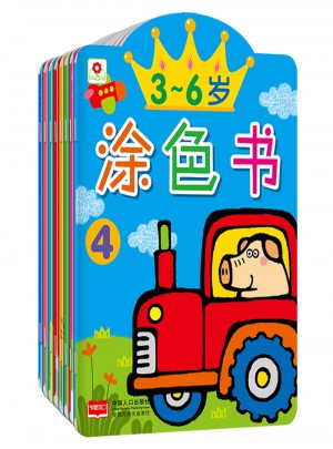3-6歲涂色書（全8冊）