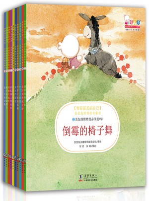 做最富足的自己（歪歪兔財商教育童話，全10冊）