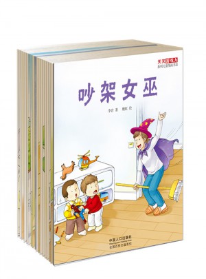 天天游戲力(第12合輯·全18冊）