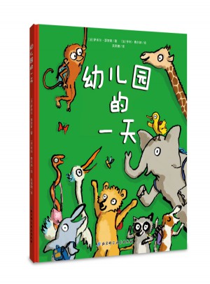 幼兒園的24小時