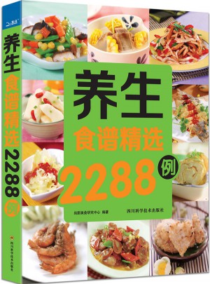 養生食譜精選2288例