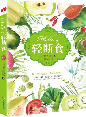 Hello，輕斷食