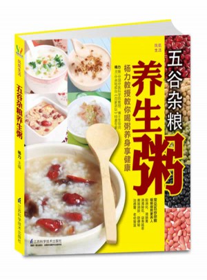 五谷雜糧養生粥（鳳凰生活）