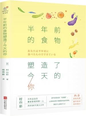 半年前的食物塑造了今天的你
