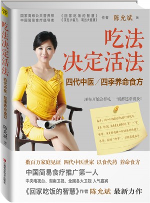 吃法決定活法