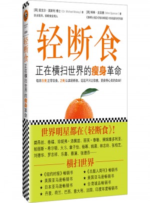 輕斷食：正在橫掃全球的瘦身革命