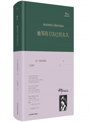她等待刀尖已經(jīng)太久