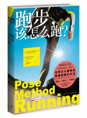 跑步，該怎么跑