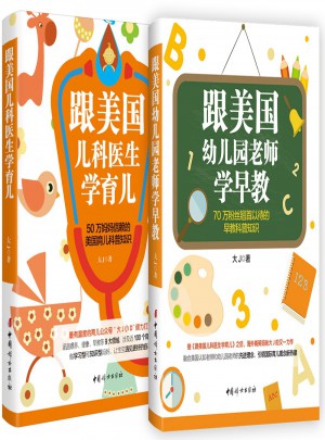 大J小D育兒早教套裝（全2冊）