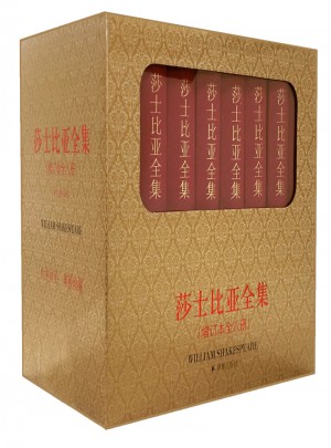莎士比亞全集