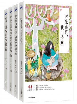 讀者（六年典藏精選·共四冊(cè)）