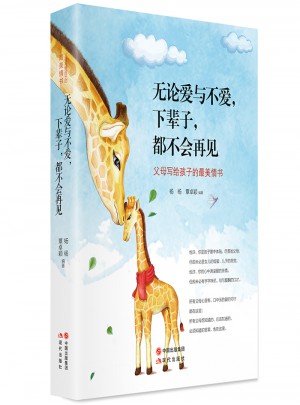 無論愛與不愛，下輩子，都不會再見