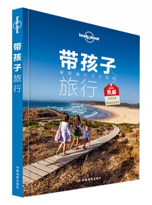 孤獨星球Lonely Planet旅行讀物系列:帶孩子旅行