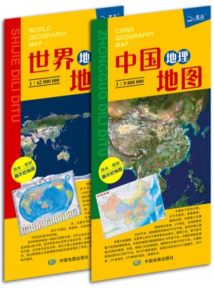 中國地理地圖 世界地理地圖（套裝撕不爛地圖）