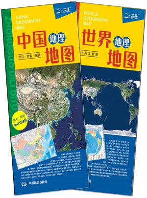 中國地圖+世界地圖·對開折疊撕不爛地圖（套裝2冊）