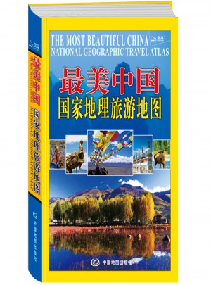 最美中國