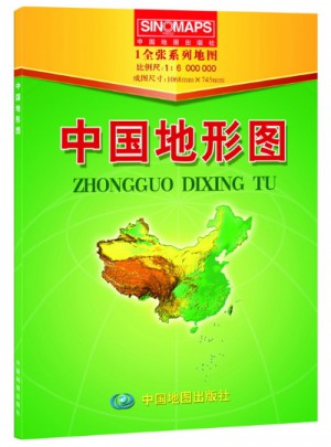 中國地形圖（大比例尺1：600萬地圖）
