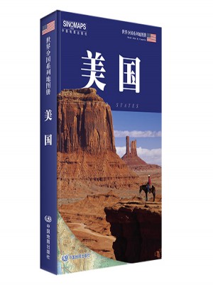 世界分國地圖冊：美國