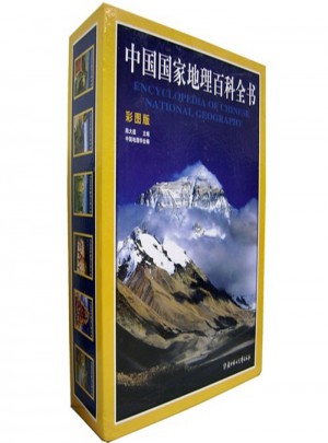 中國國家地理百科全書(彩圖版·共6冊)