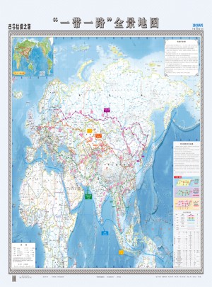 古今絲綢之路·一帶一路全景地圖