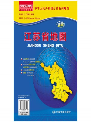 中華人民共和國分省系列地圖·江蘇省地圖（折疊袋裝）