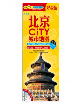 2017北京CITY城市地圖