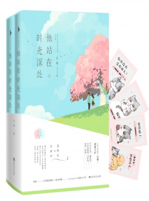 他站在時光深處（全兩冊）