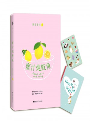蜜汁燉魷魚