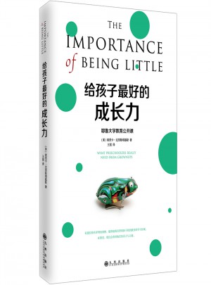 給孩子好的成長力