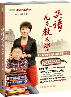 英語，兒子教我學