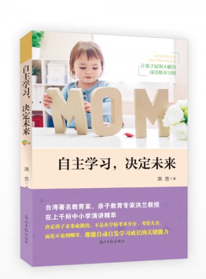 自主學習，決定未來