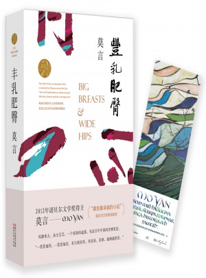 豐乳肥臀