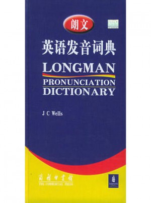 朗文英語發音詞典