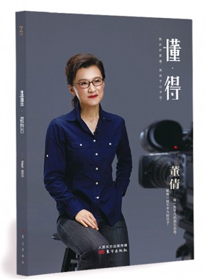 懂得
